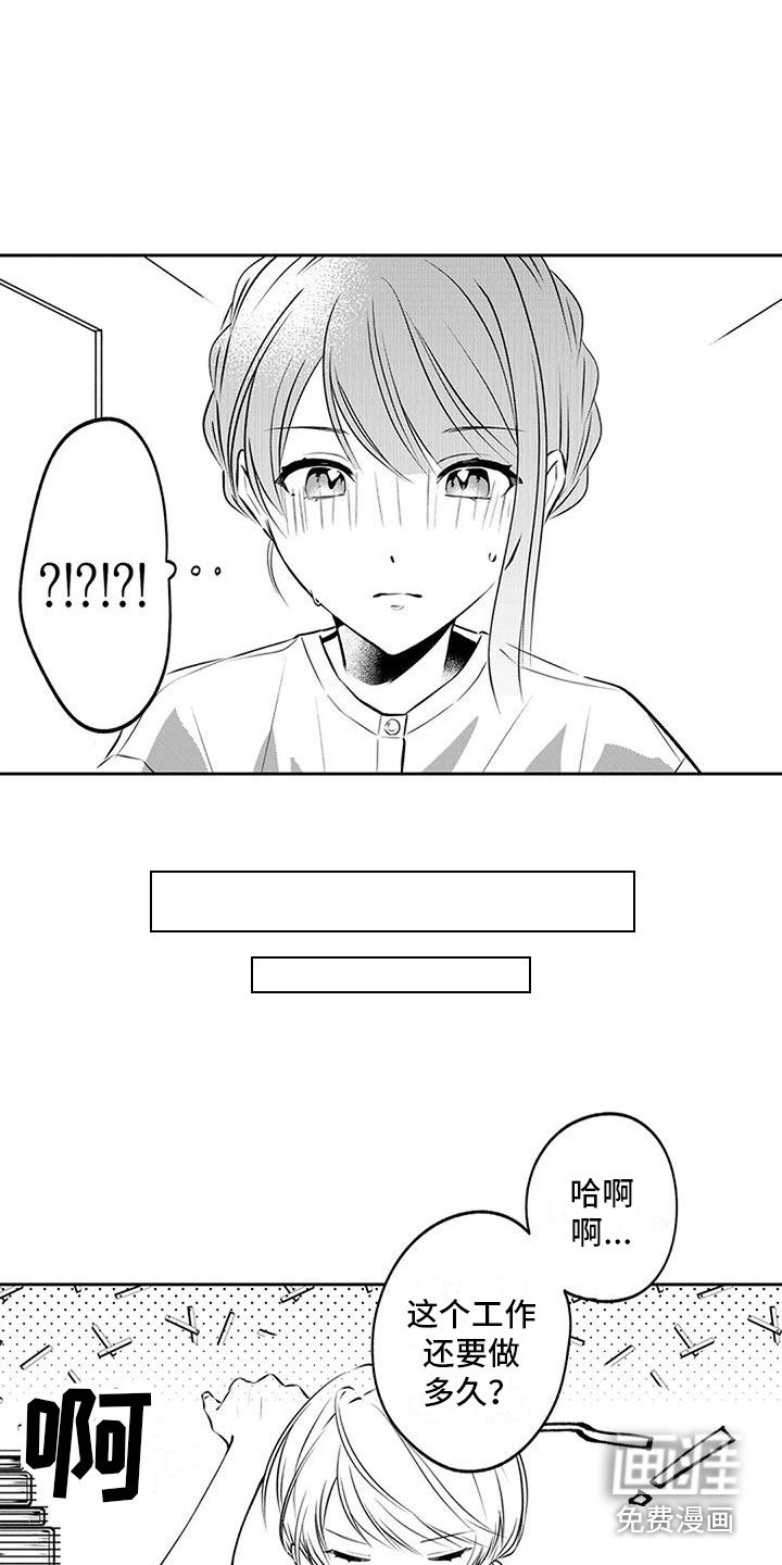 第12章：脸红