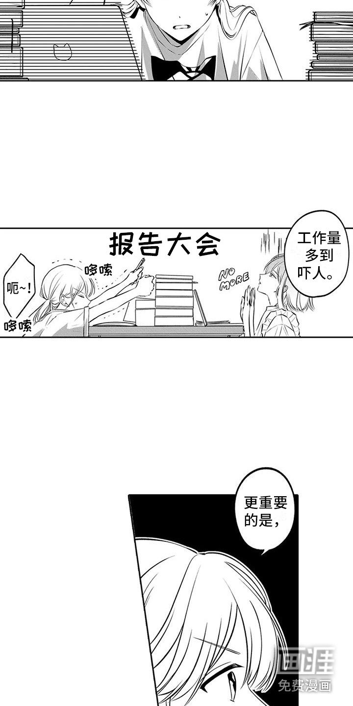 第12章：脸红