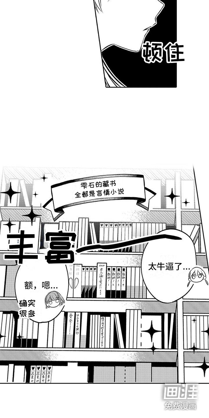 第12章：脸红