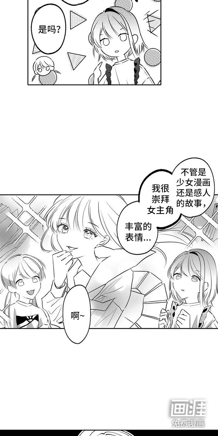 第12章：脸红