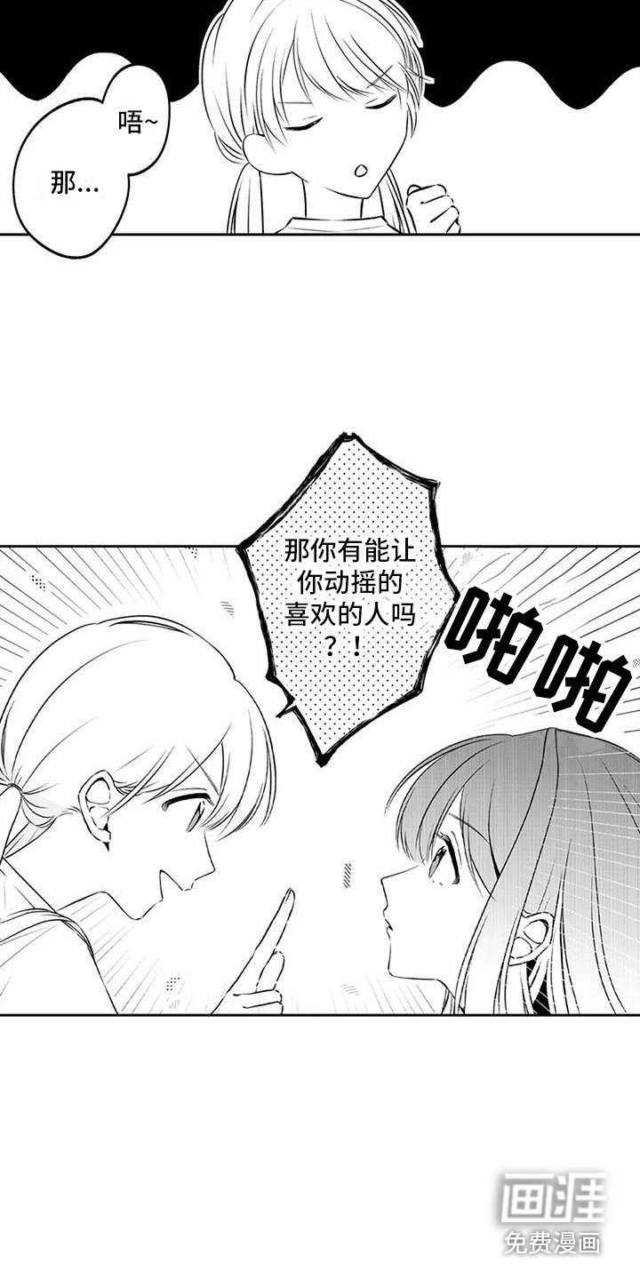 第12章：脸红