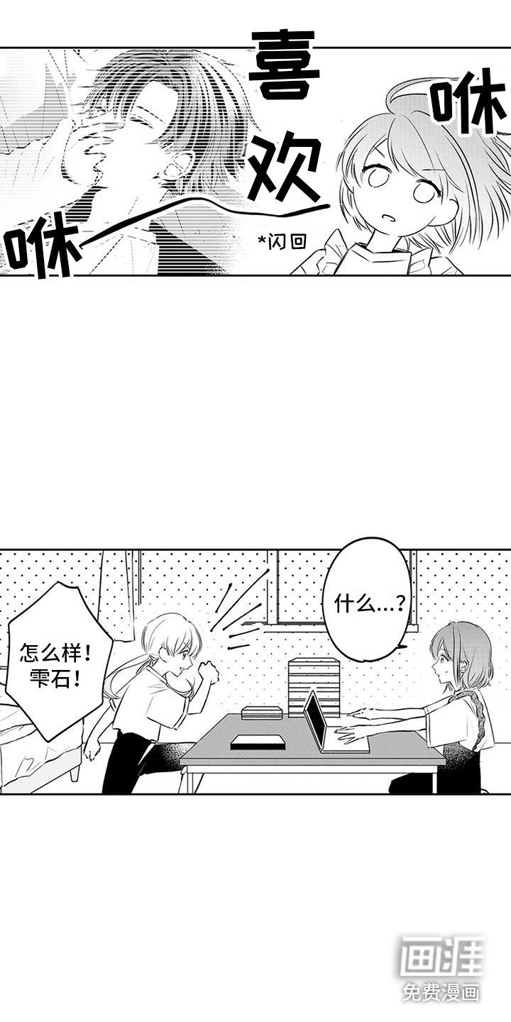 第12章：脸红