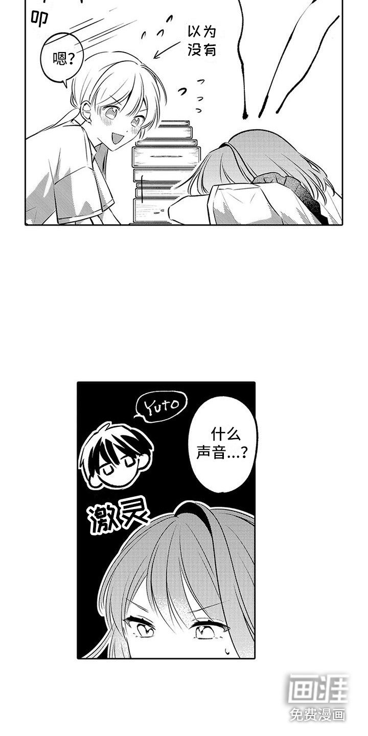第13章：紧张