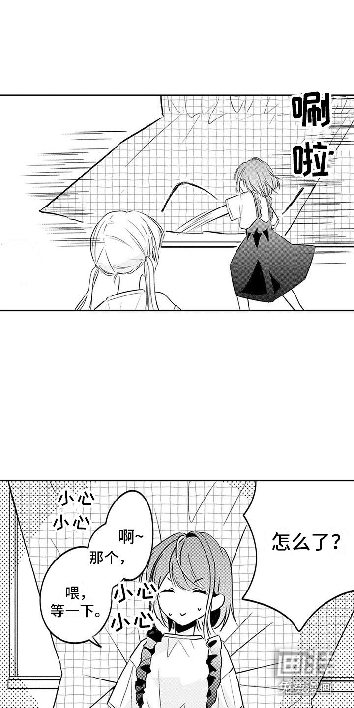 第13章：紧张