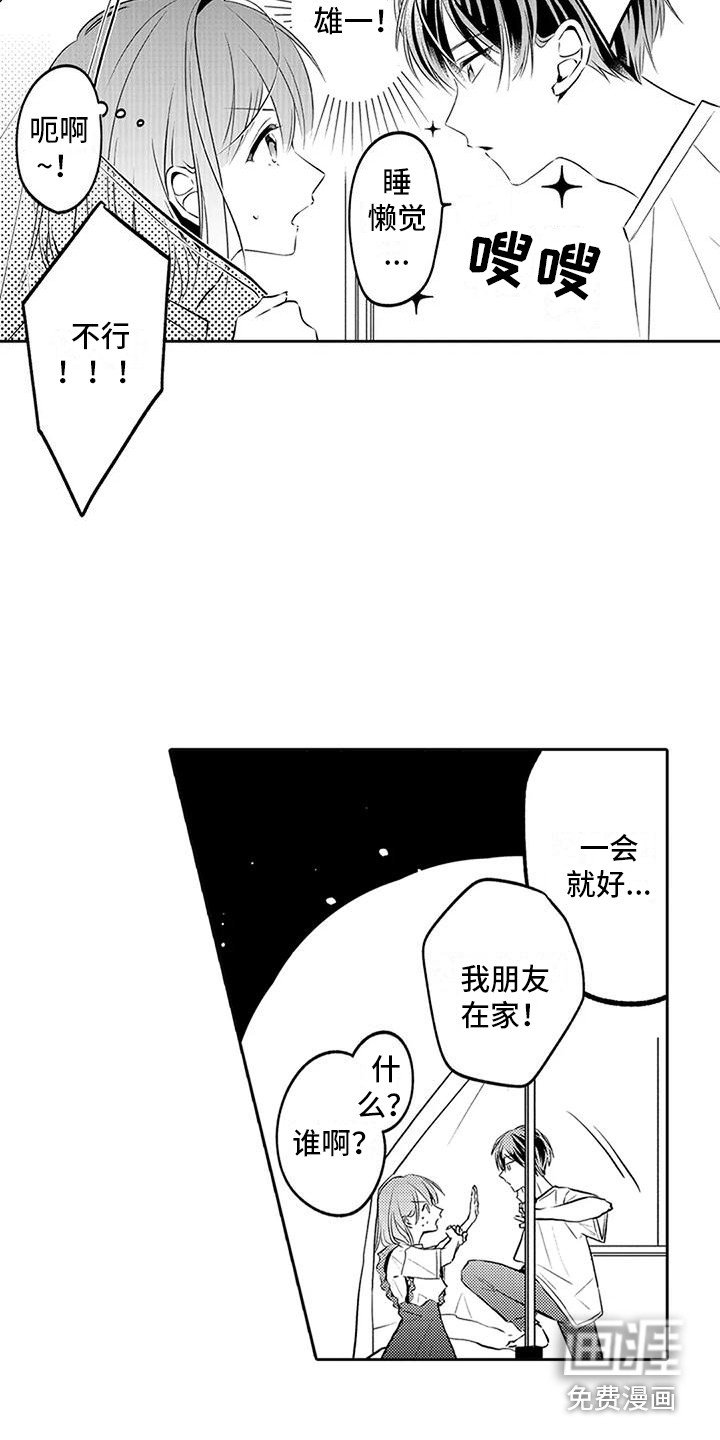第13章：紧张