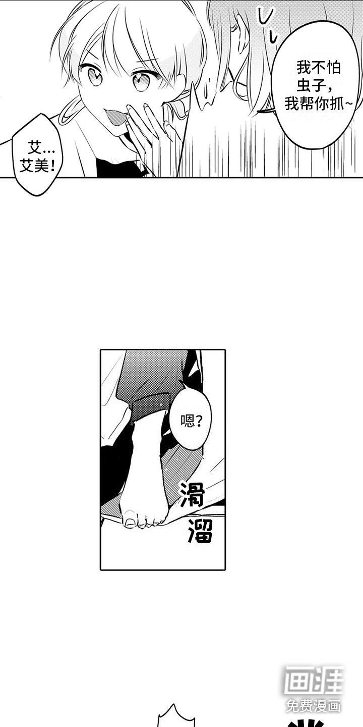 第13章：紧张