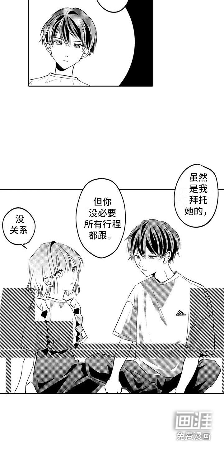 第13章：紧张