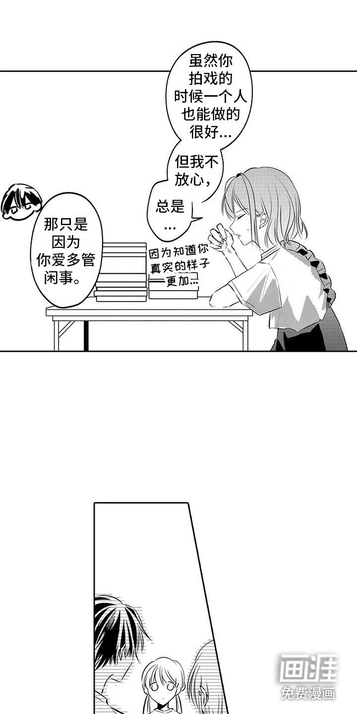 第13章：紧张