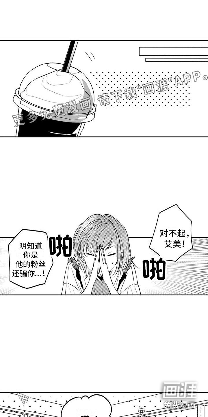 第14章：夜间泳池 