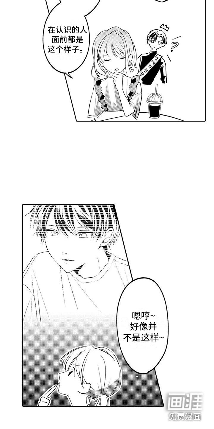 第14章：夜间泳池 