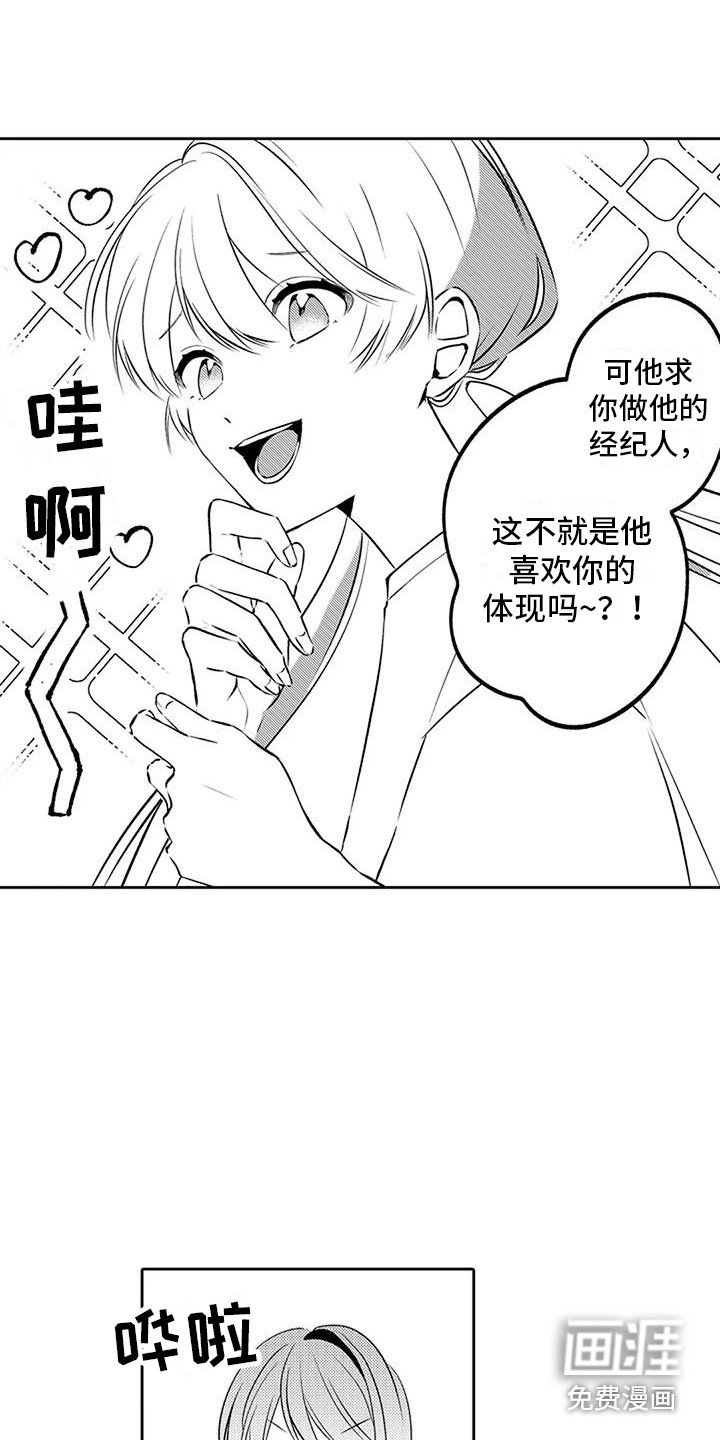 第14章：夜间泳池 