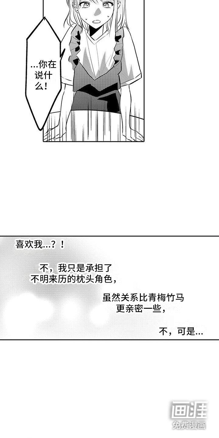 第14章：夜间泳池 