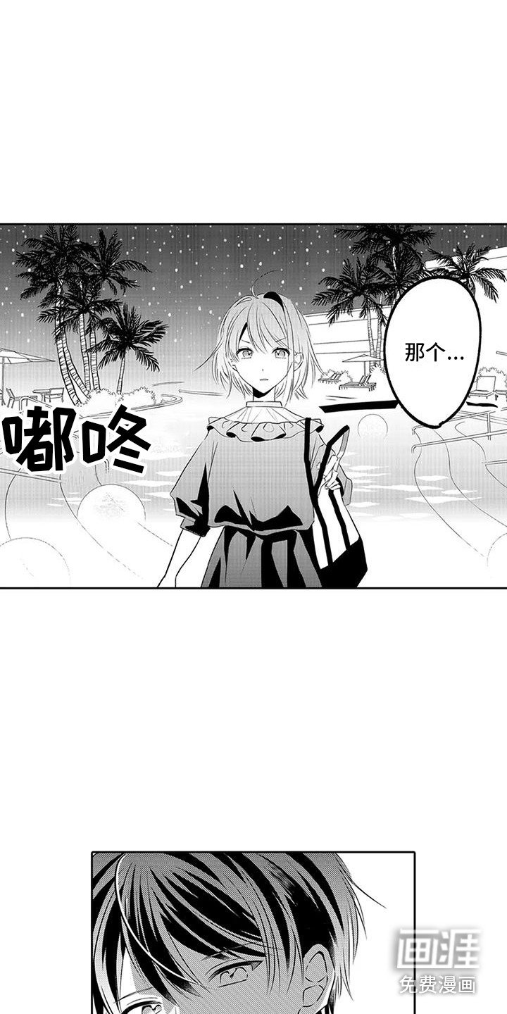 第14章：夜间泳池 