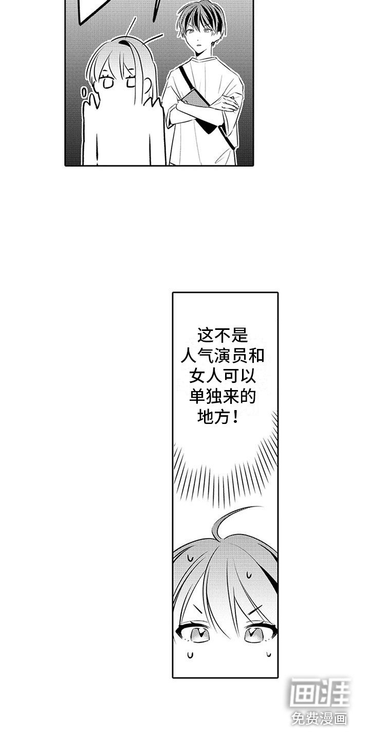 第14章：夜间泳池 