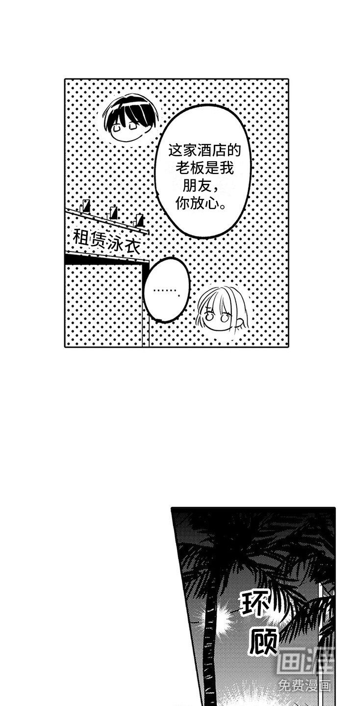 第14章：夜间泳池 