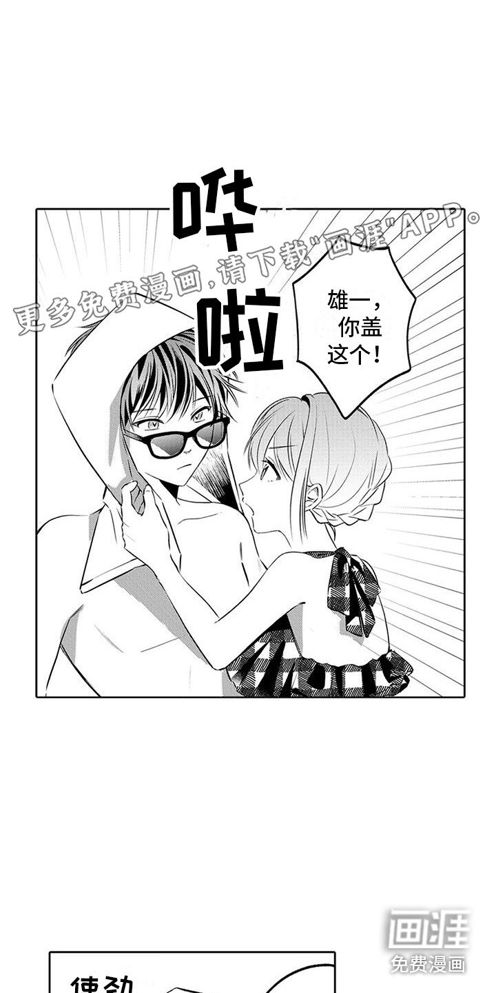 第15章：引人注目 