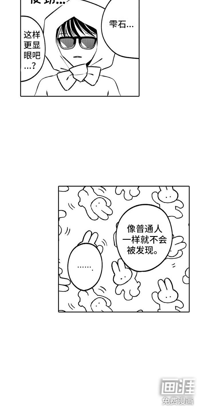 第15章：引人注目 