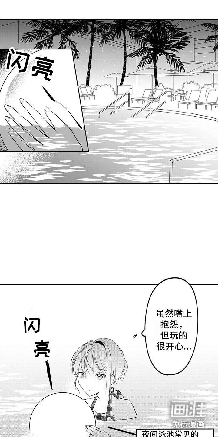 第15章：引人注目 