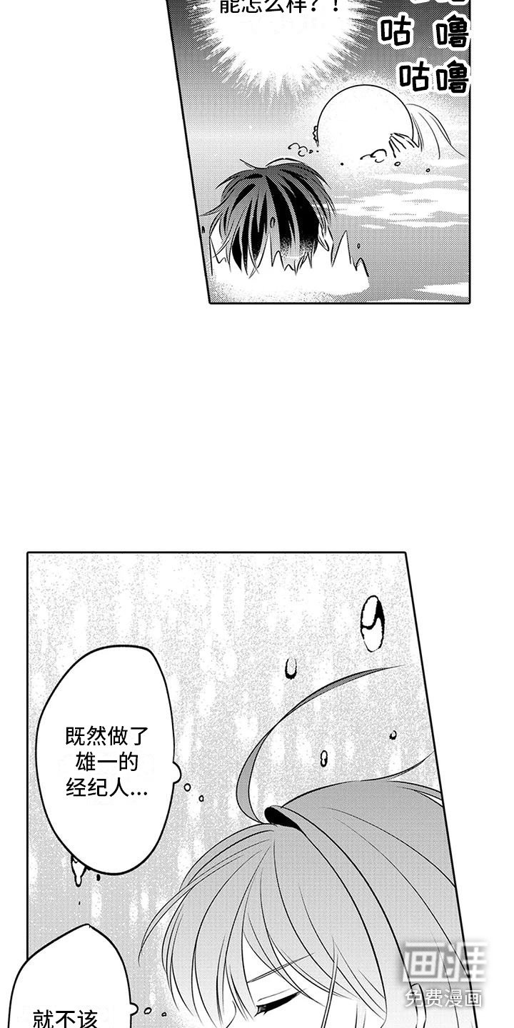 第15章：引人注目 