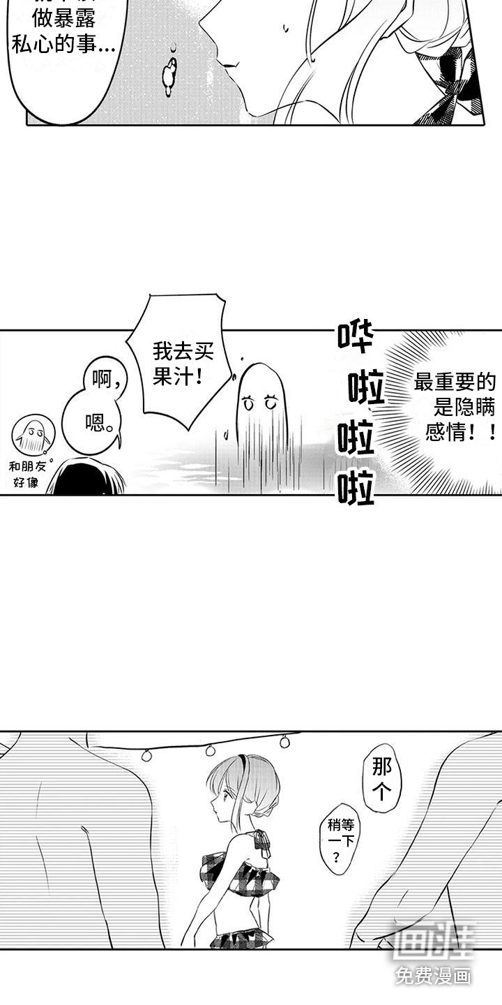 第15章：引人注目 