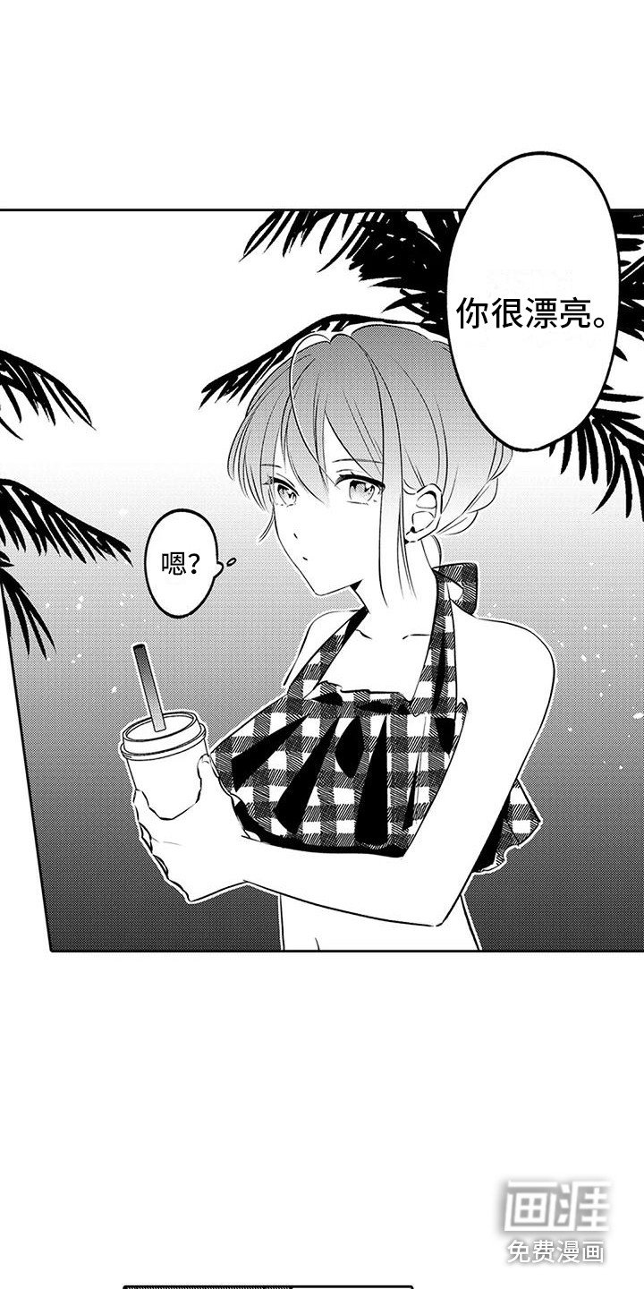 第15章：引人注目 
