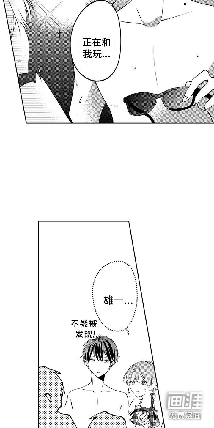 第15章：引人注目 