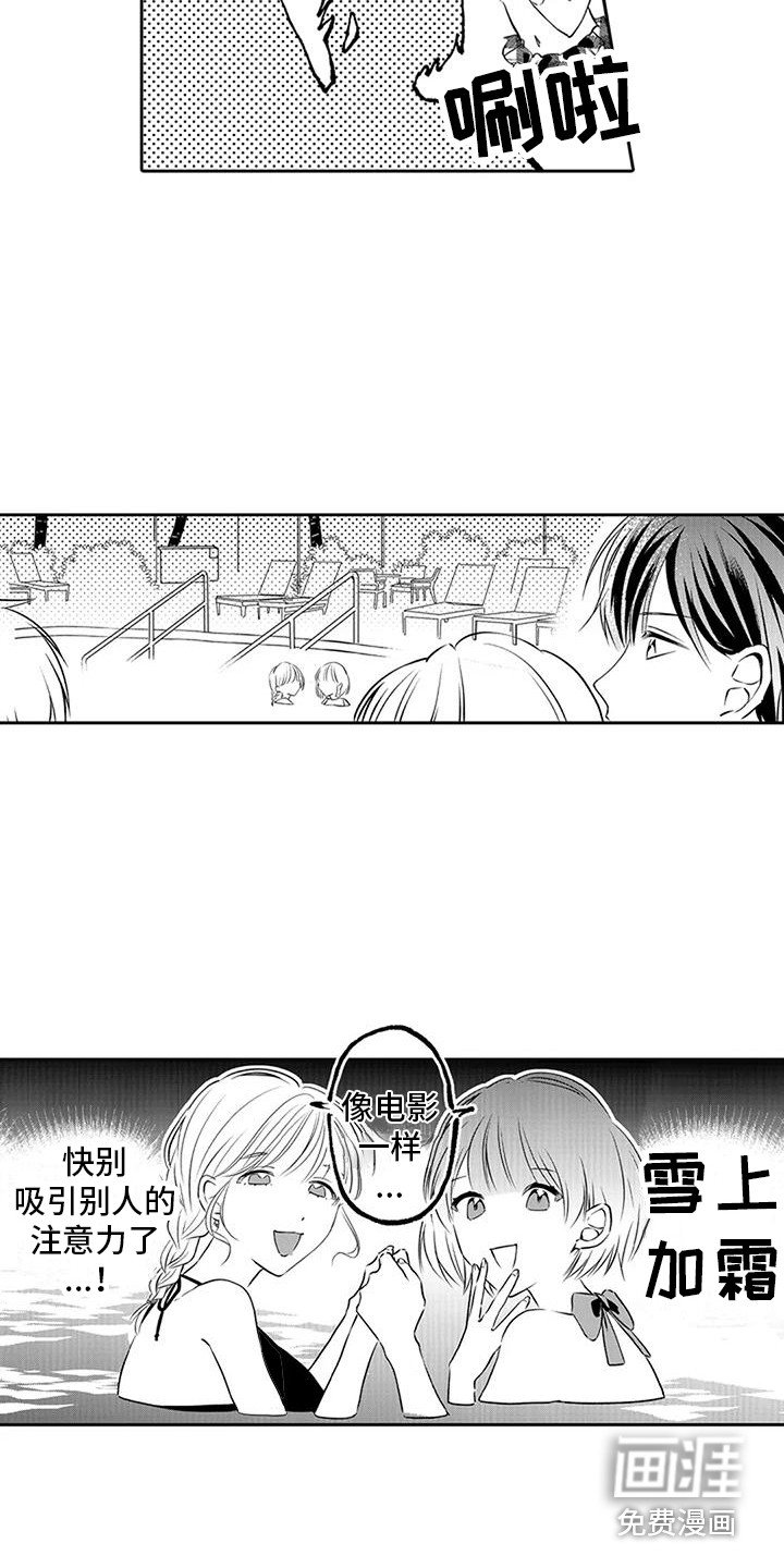 第15章：引人注目 