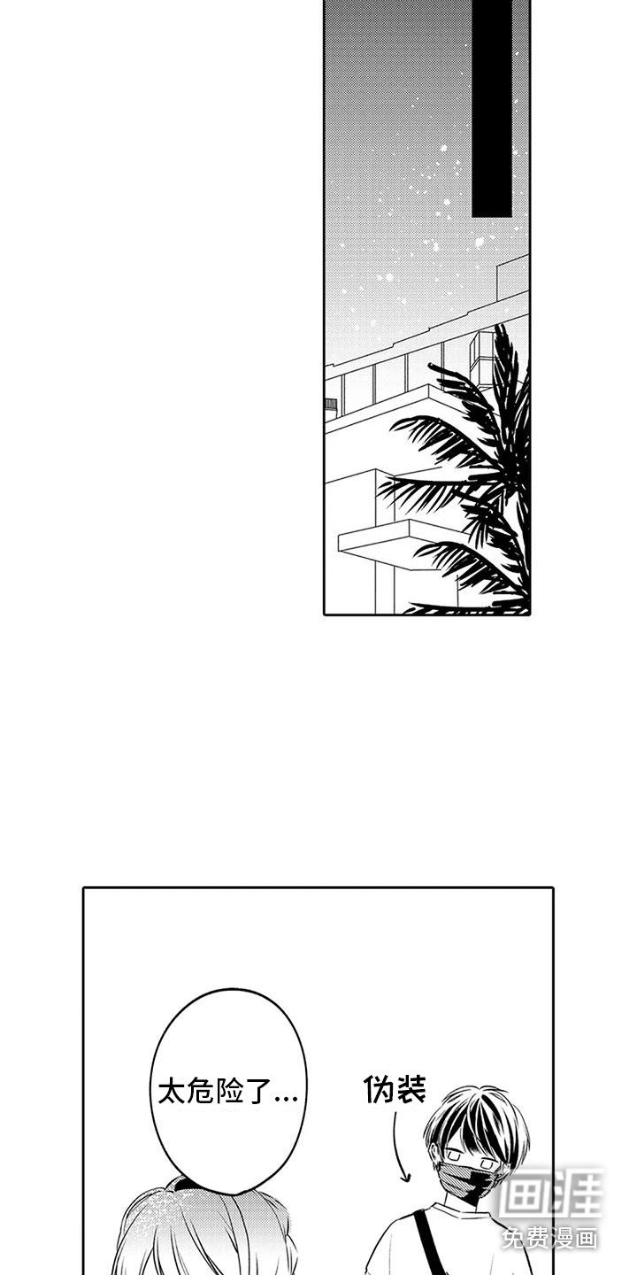 第15章：引人注目 