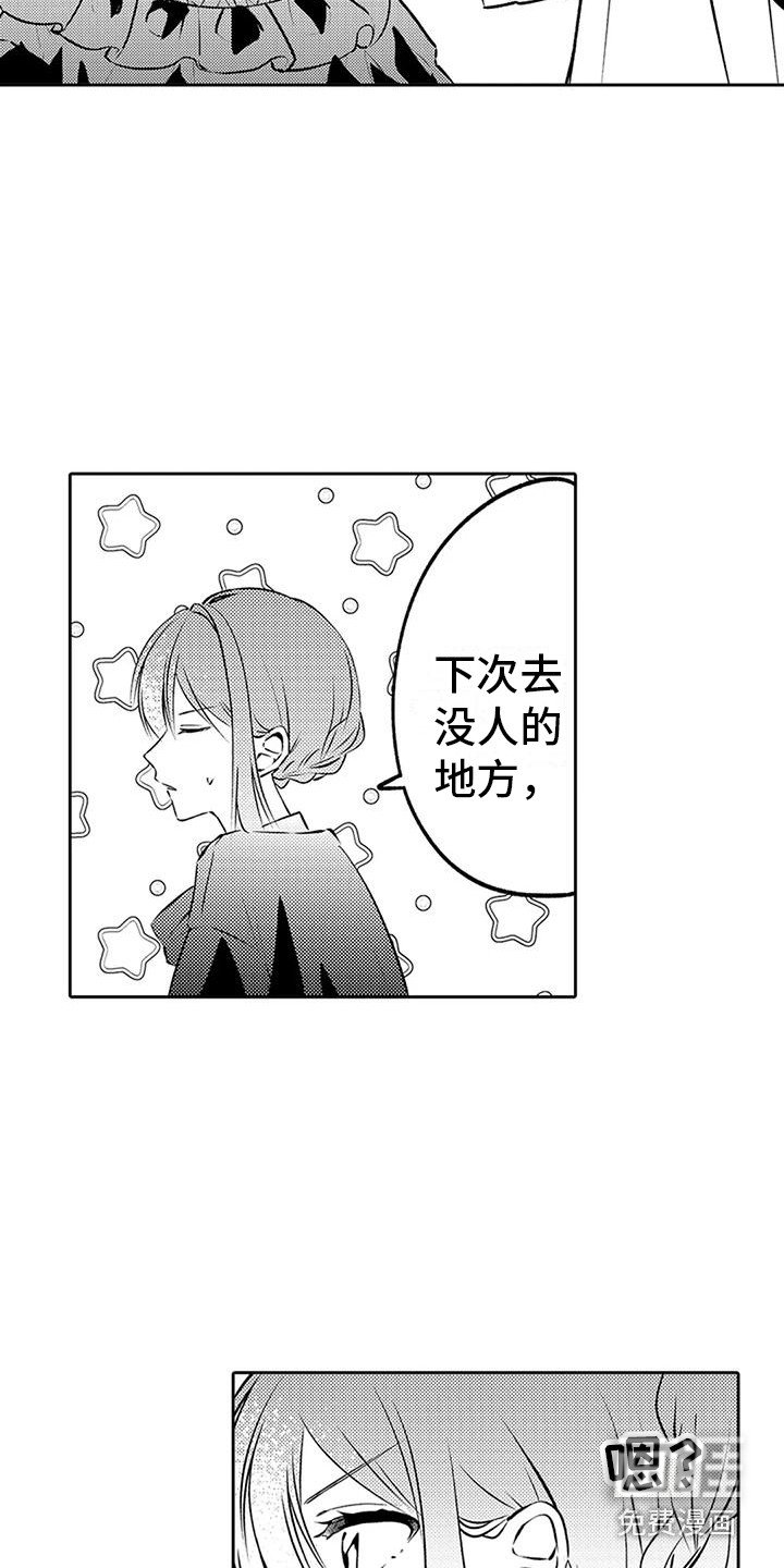 第15章：引人注目 