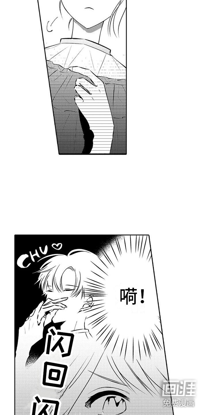 第16章：内心动摇