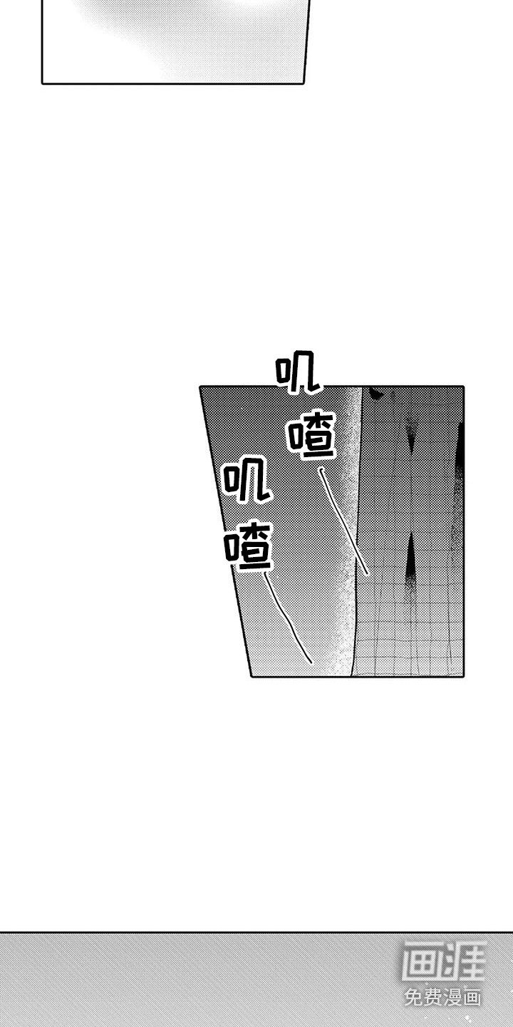 第16章：内心动摇