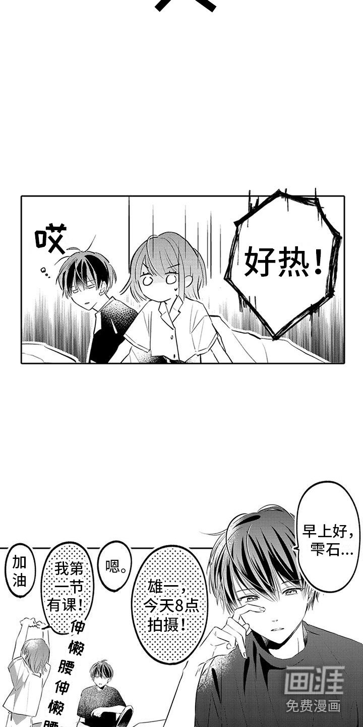 第16章：内心动摇