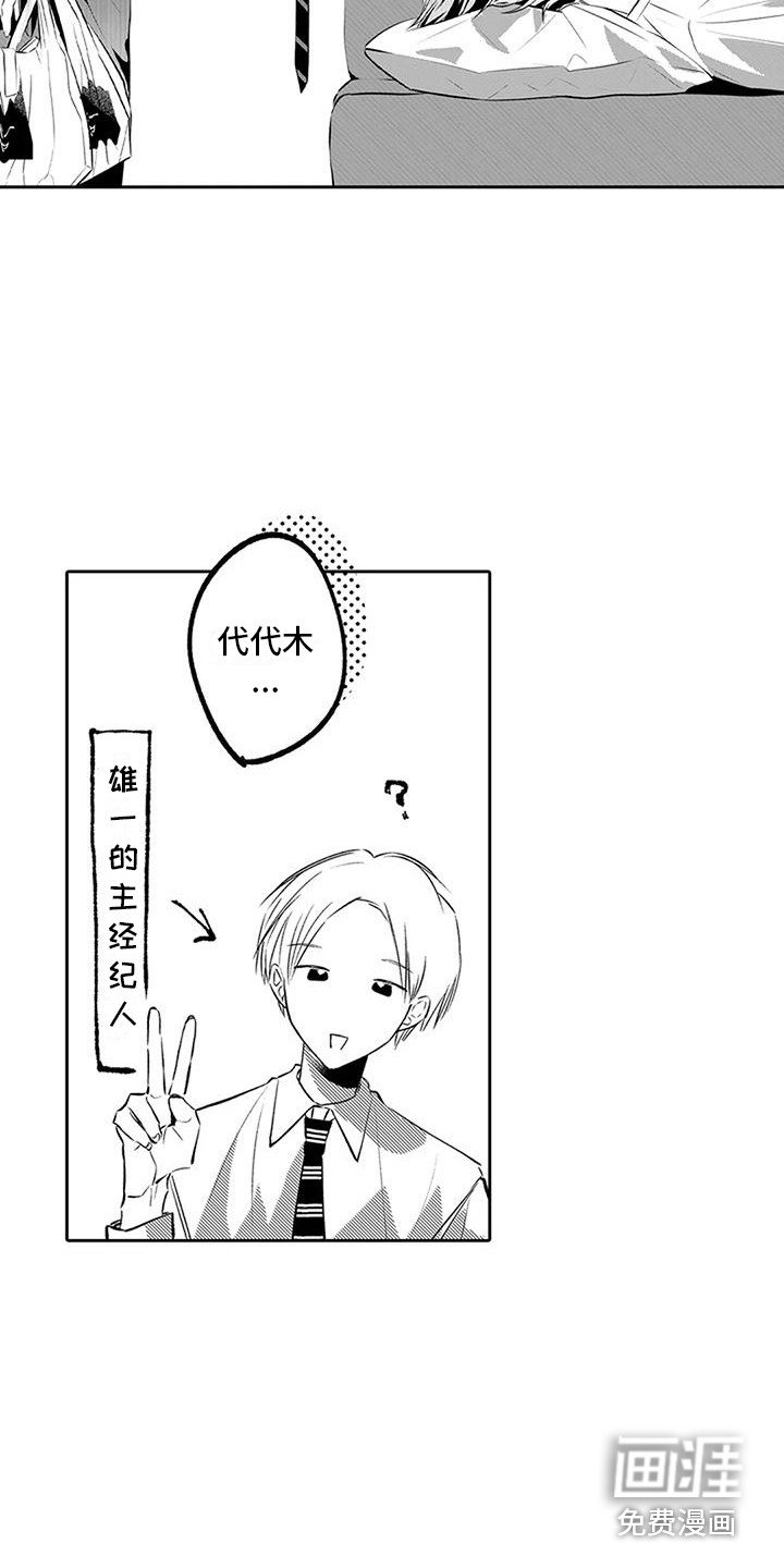 第17章：跑腿