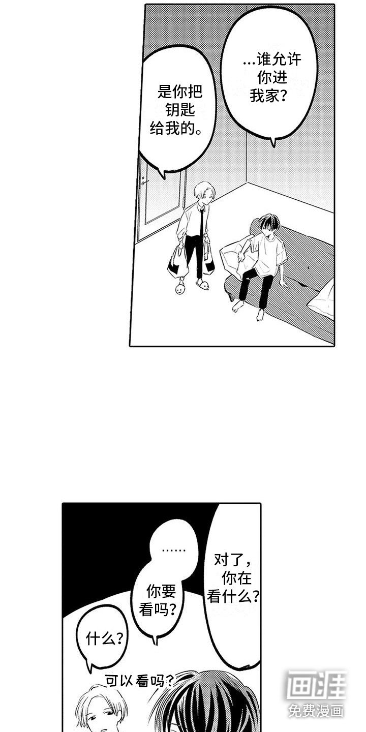第17章：跑腿