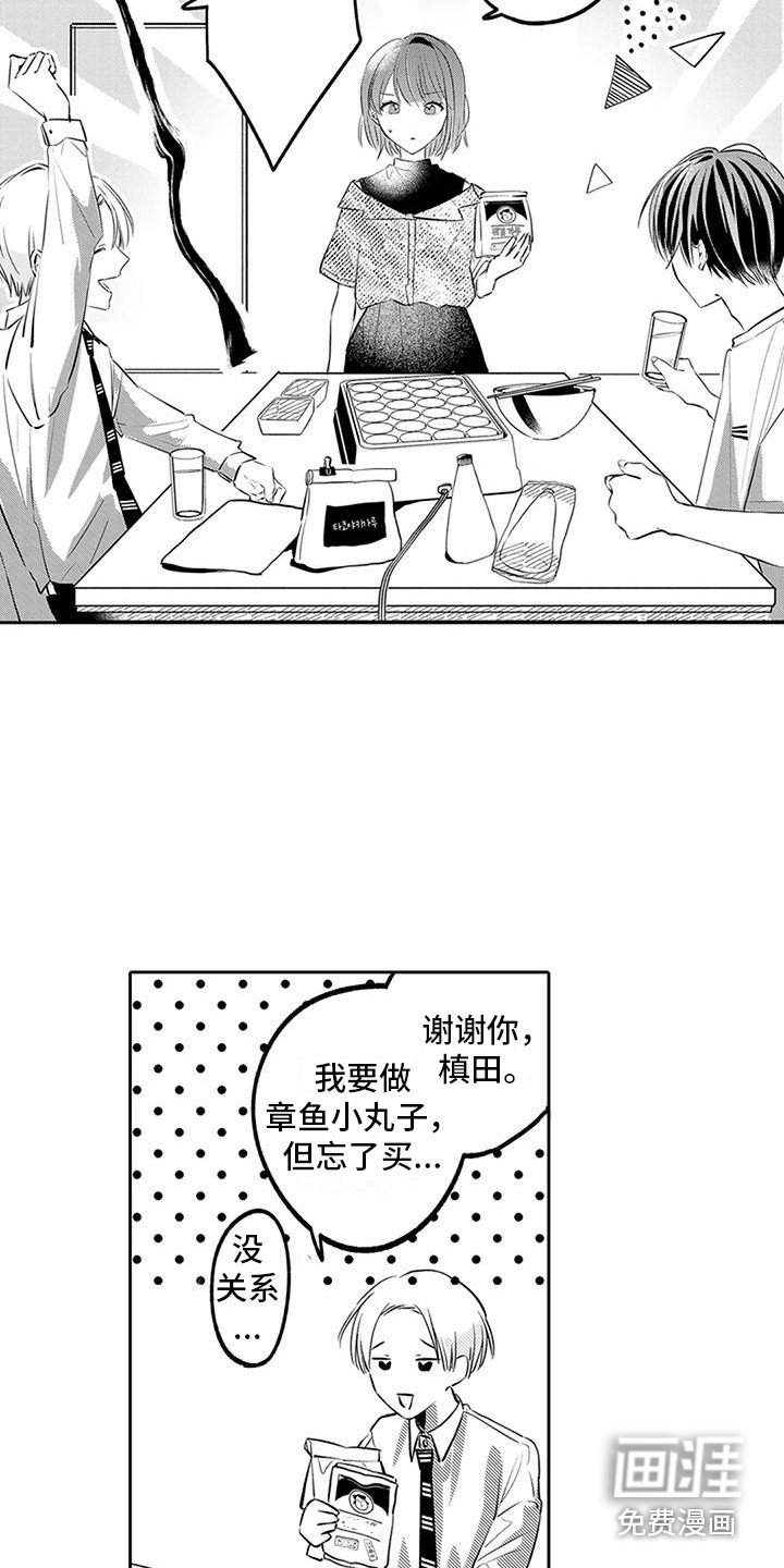 第17章：跑腿