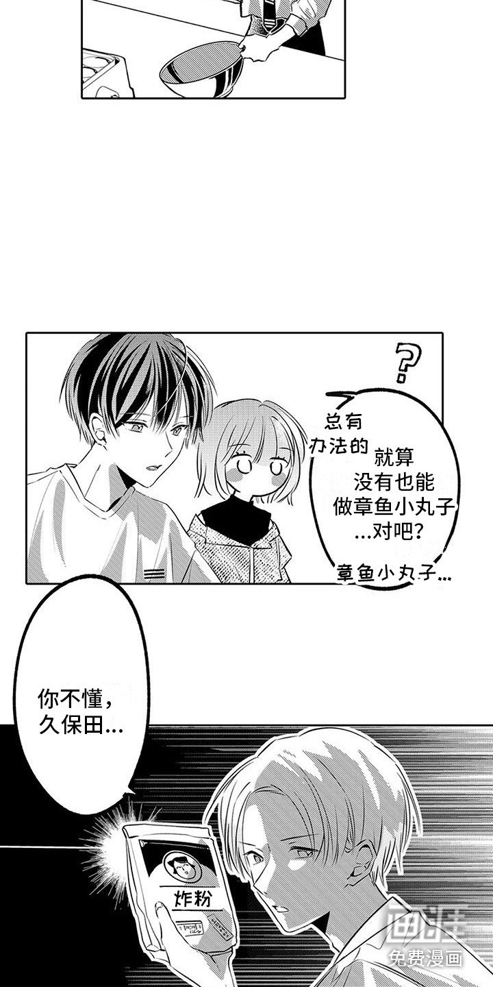 第17章：跑腿