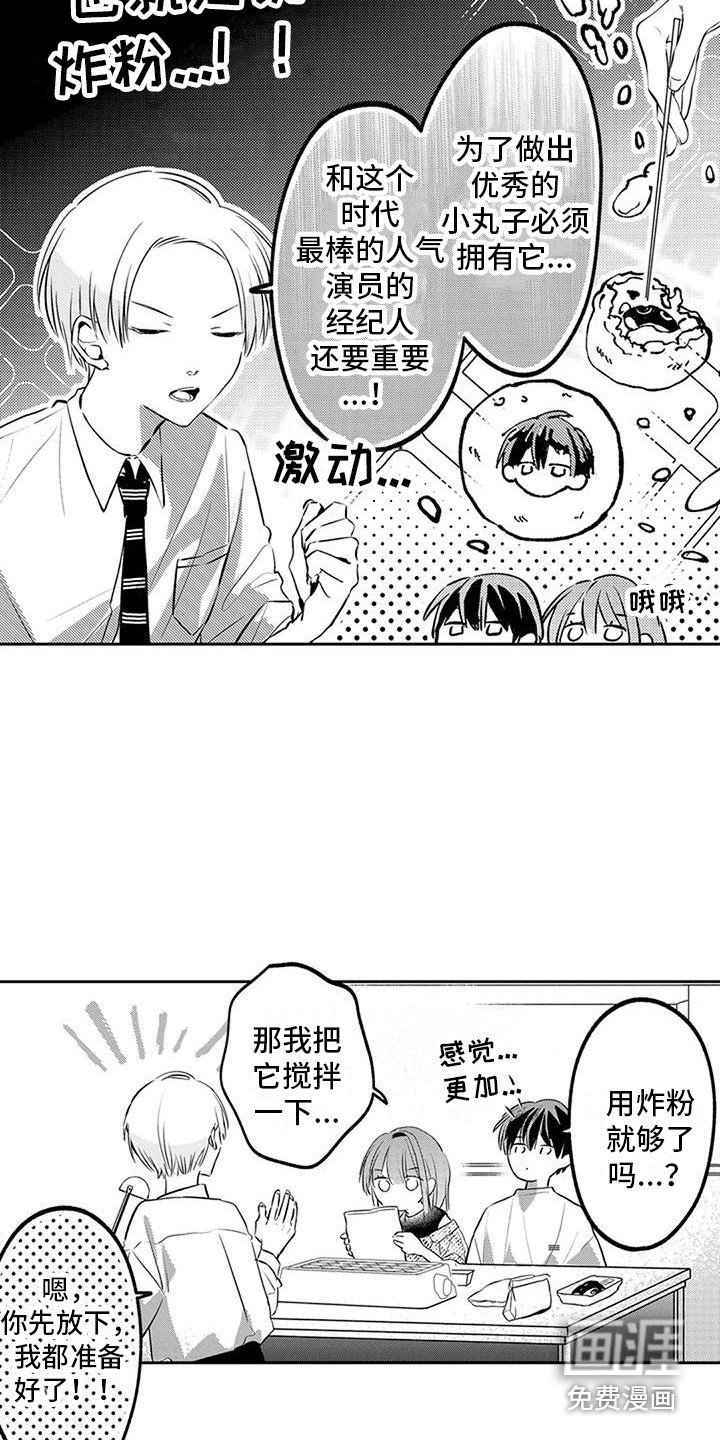第17章：跑腿