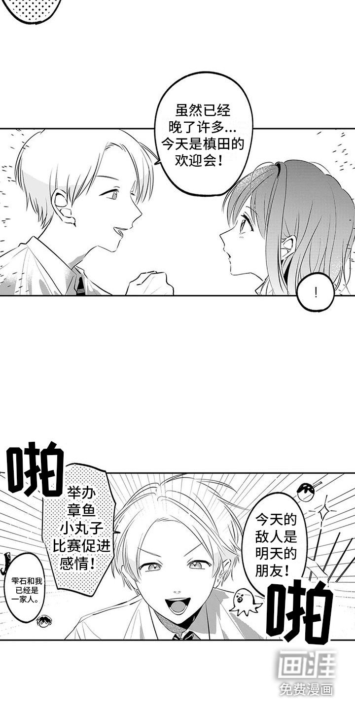 第17章：跑腿