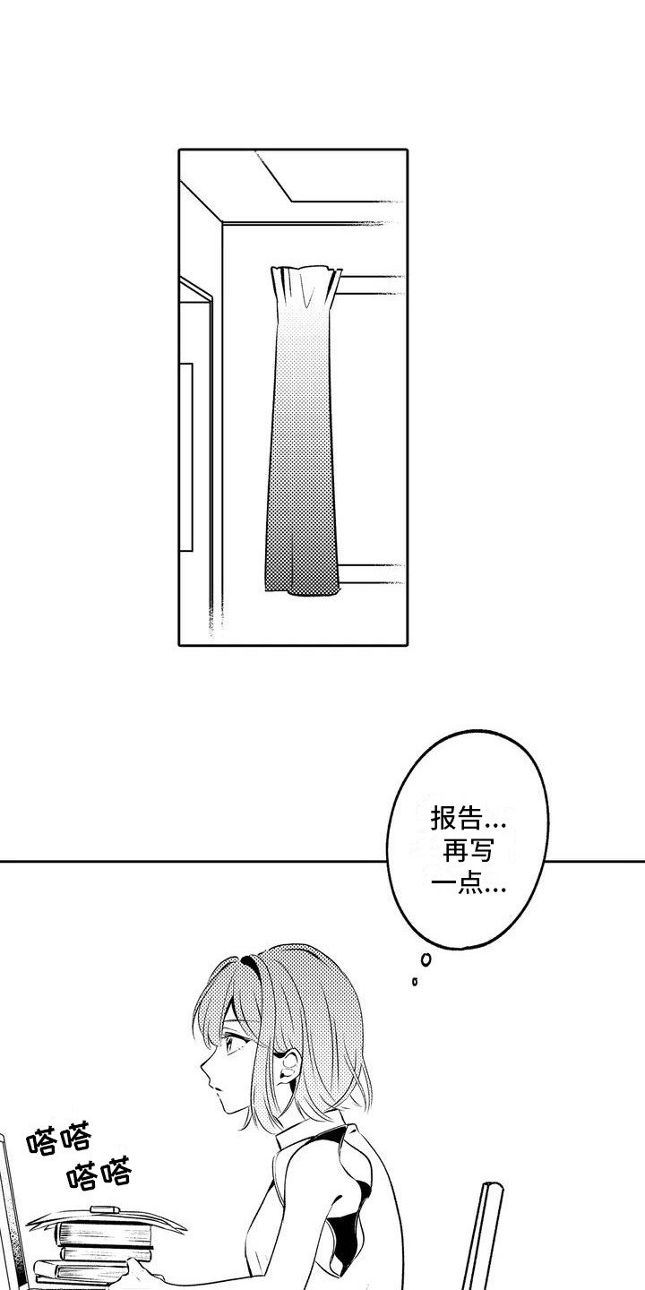 第2章：青梅竹马