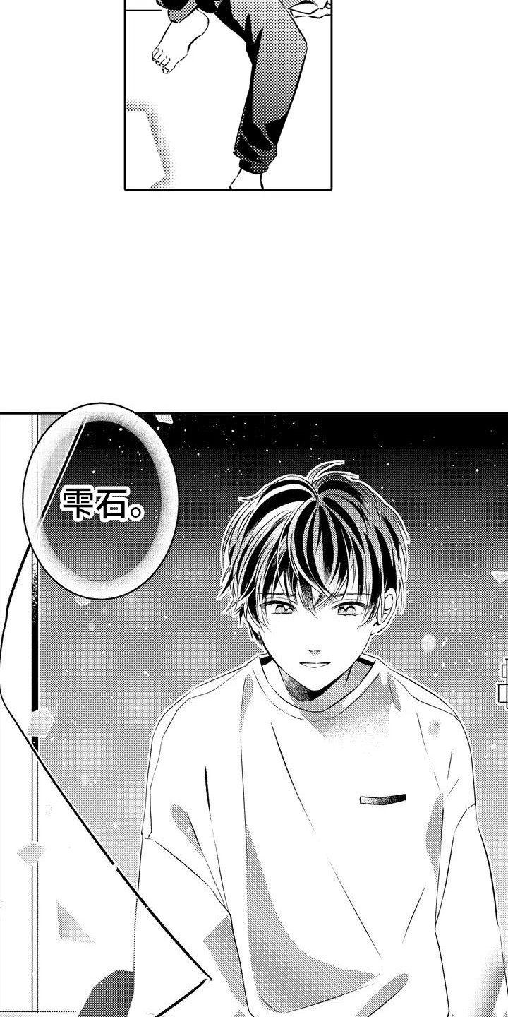 第2章：青梅竹马