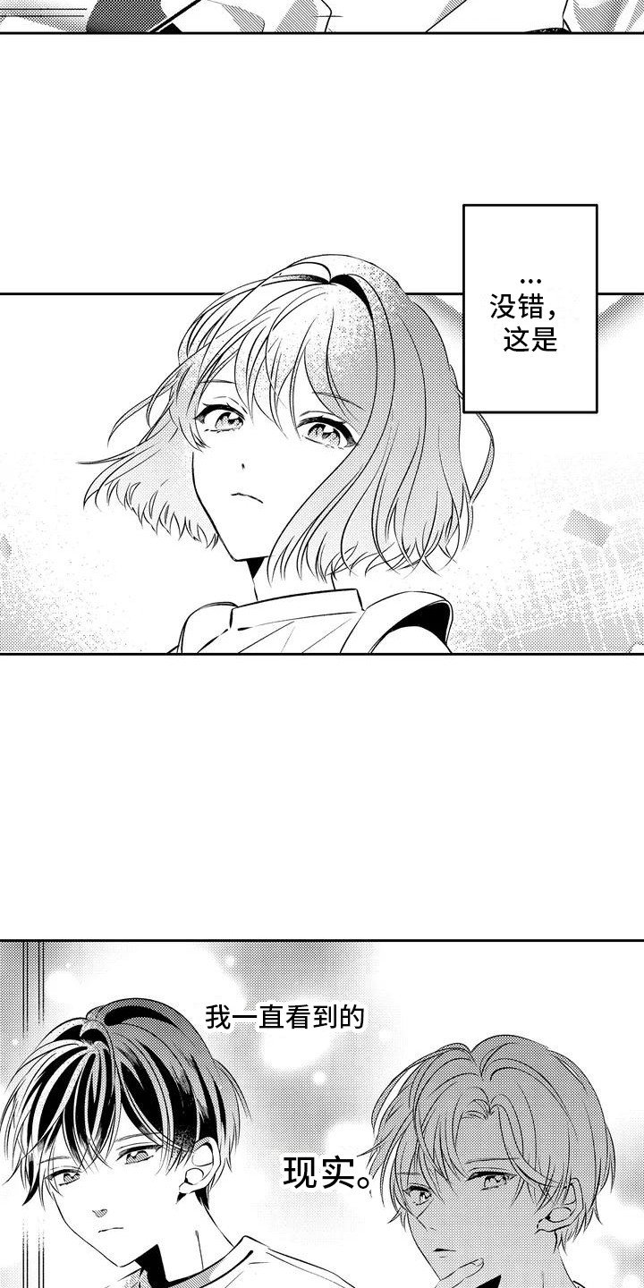 第2章：青梅竹马