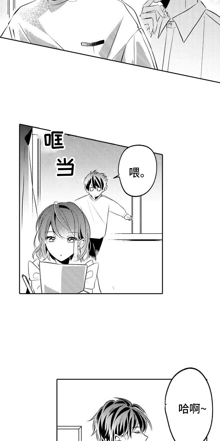 第2章：青梅竹马