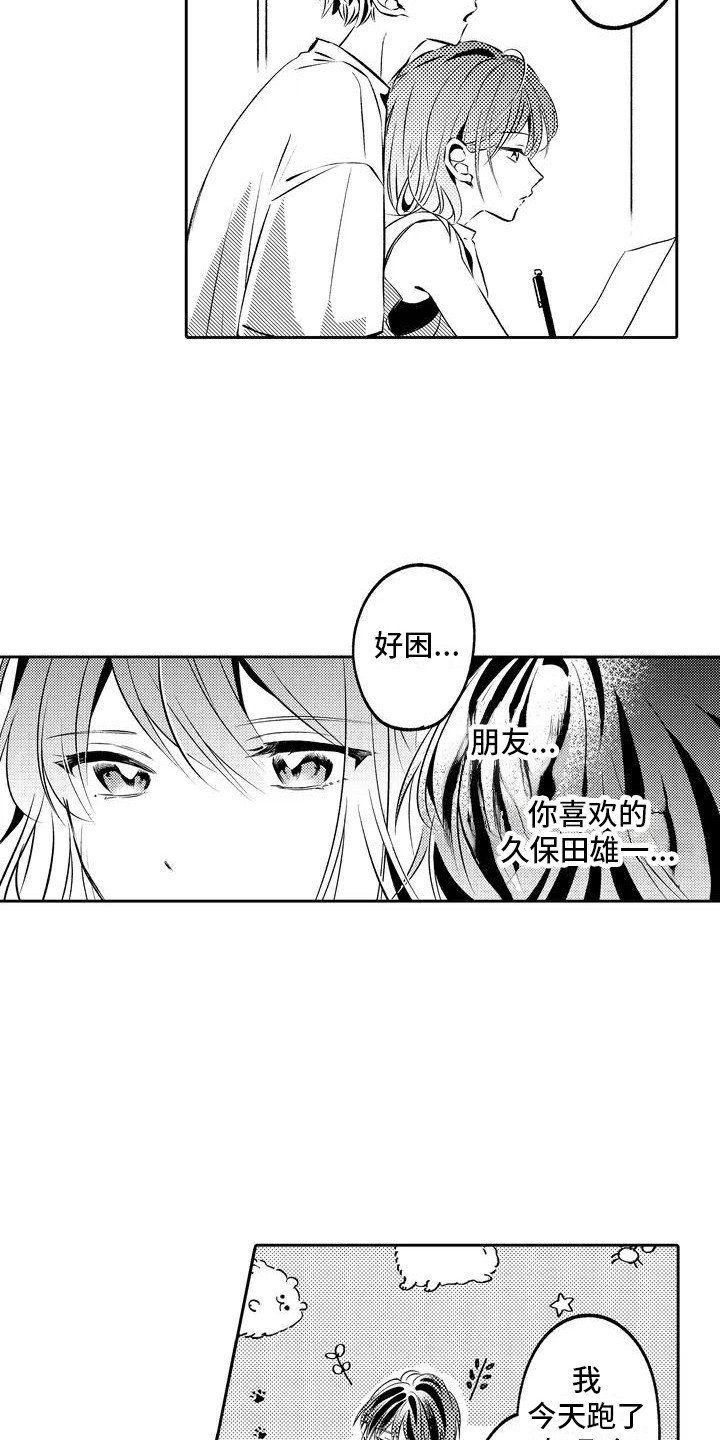 第2章：青梅竹马