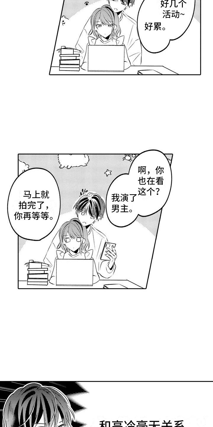 第2章：青梅竹马