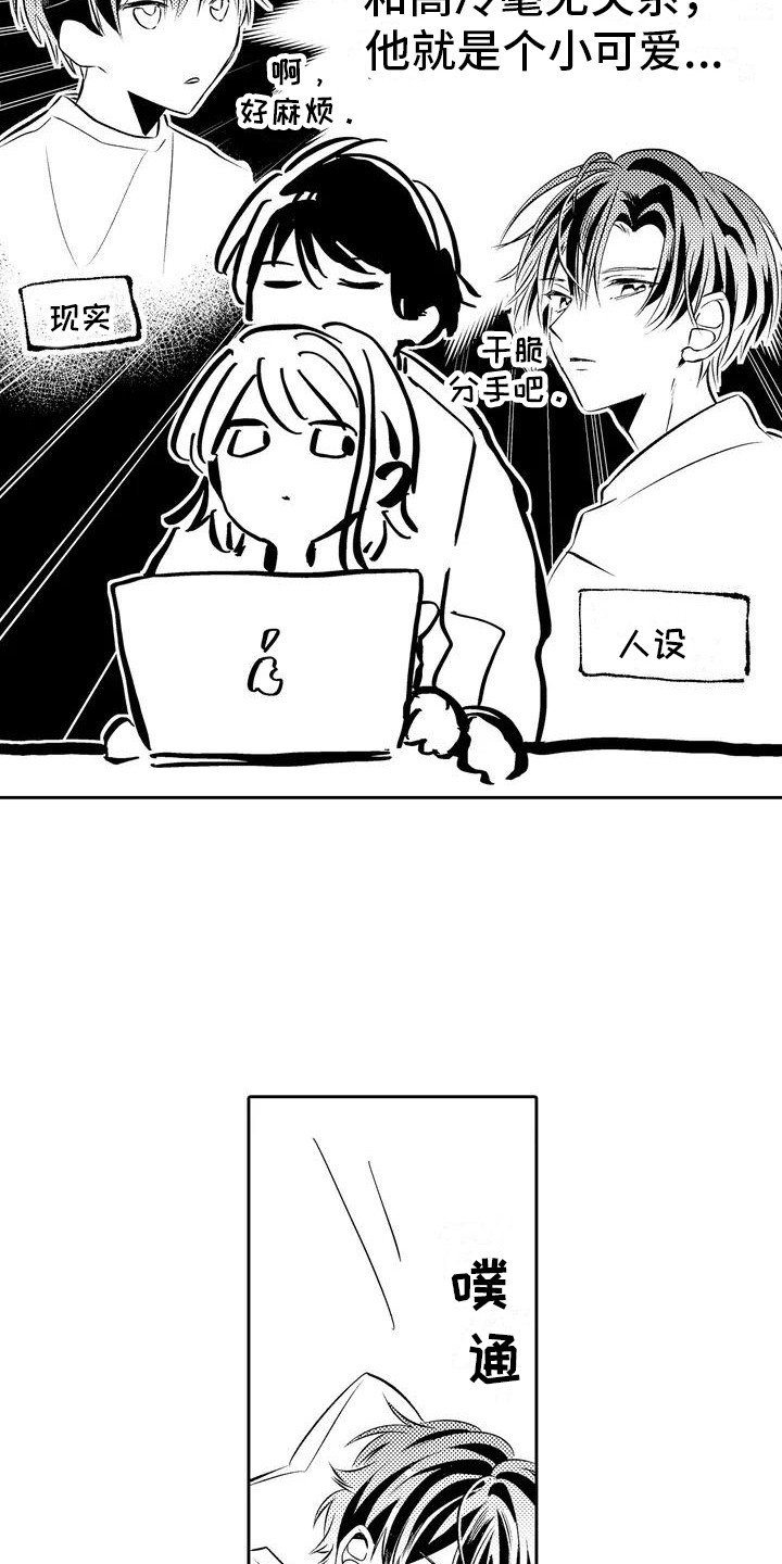 第2章：青梅竹马