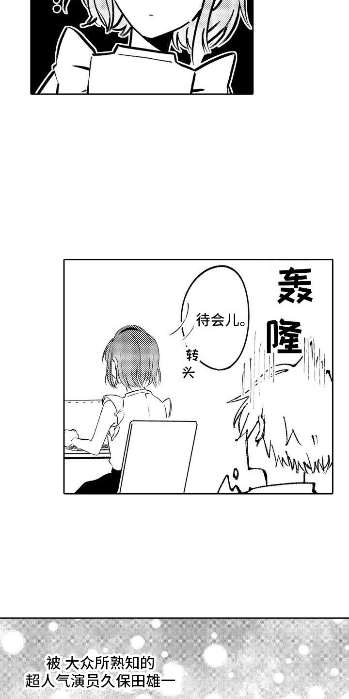 第2章：青梅竹马