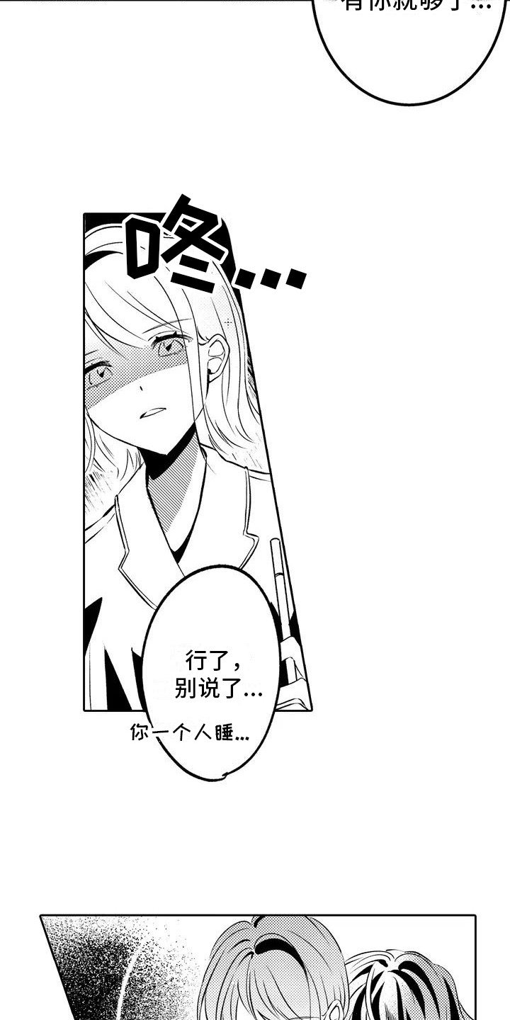 第2章：青梅竹马
