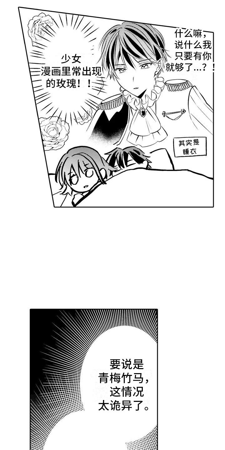 第3章：隐瞒