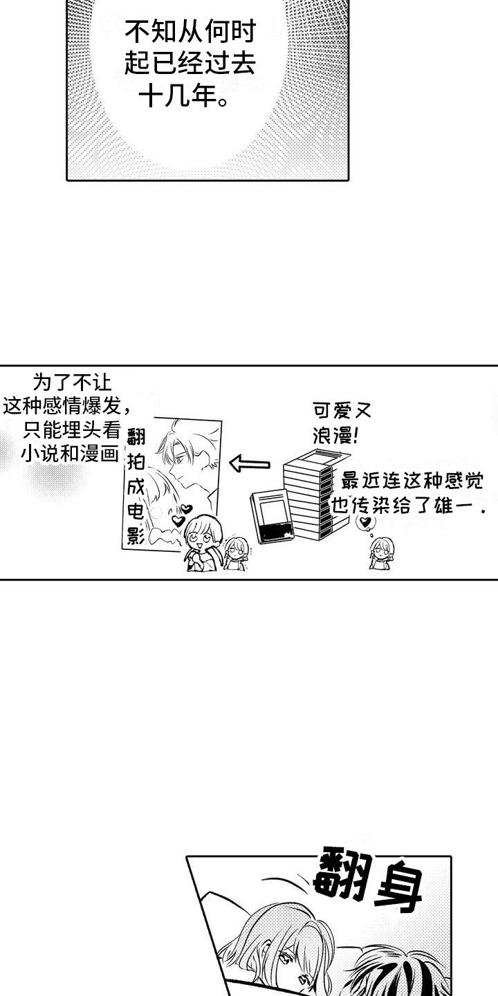 第3章：隐瞒