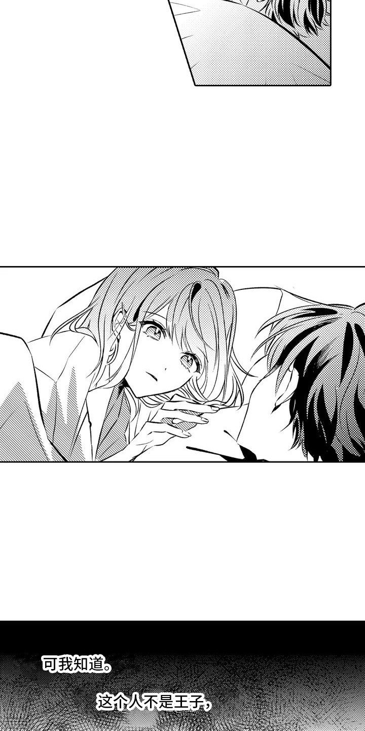 第3章：隐瞒